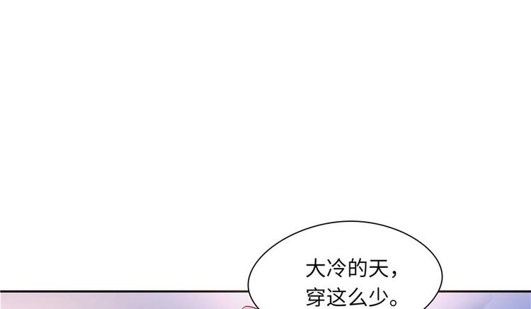 《萌妻食神（食神的夫君好黏人 ）》第29话 第7页
