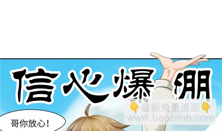 《萌妻食神（食神的夫君好黏人 ）》第30话 第13页