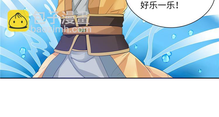 《萌妻食神（食神的夫君好黏人 ）》第30话 第15页