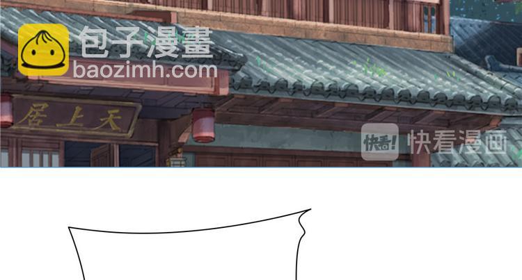 《萌妻食神（食神的夫君好黏人 ）》第30话 第20页