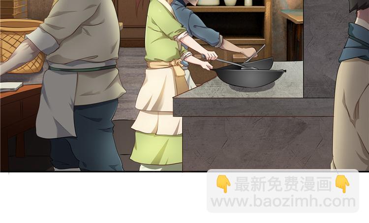 《萌妻食神（食神的夫君好黏人 ）》第30话 第23页