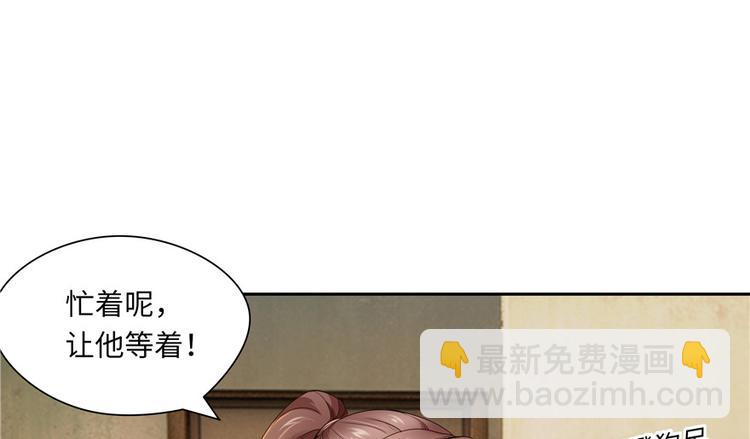 《萌妻食神（食神的夫君好黏人 ）》第30话 第24页