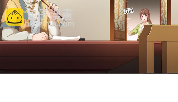 《萌妻食神（食神的夫君好黏人 ）》第30话 第30页