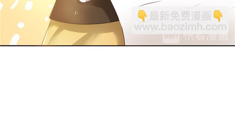 《萌妻食神（食神的夫君好黏人 ）》第30话 第37页