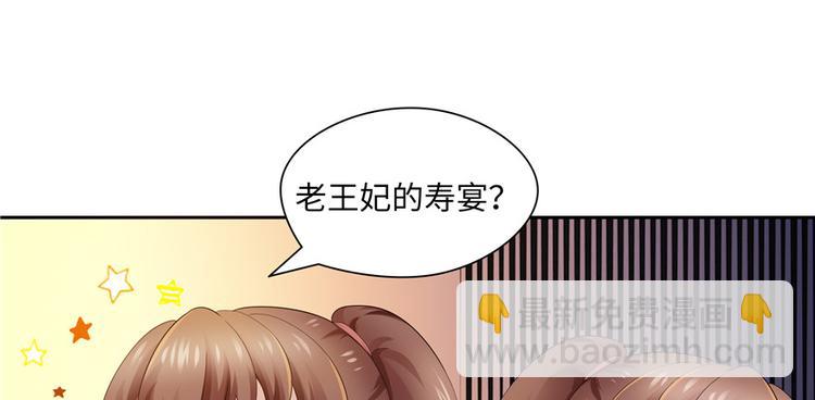 《萌妻食神（食神的夫君好黏人 ）》第30话 第38页