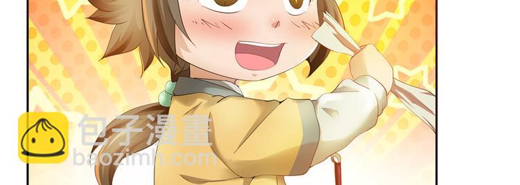 《萌妻食神（食神的夫君好黏人 ）》第30话 第42页