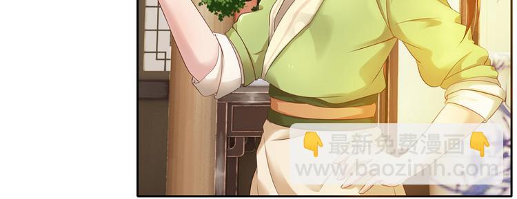 《萌妻食神（食神的夫君好黏人 ）》第30话 第48页