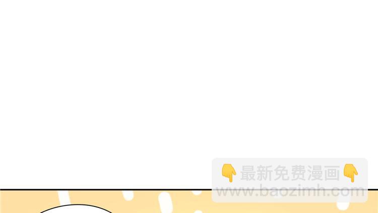 《萌妻食神（食神的夫君好黏人 ）》第30话 第4页