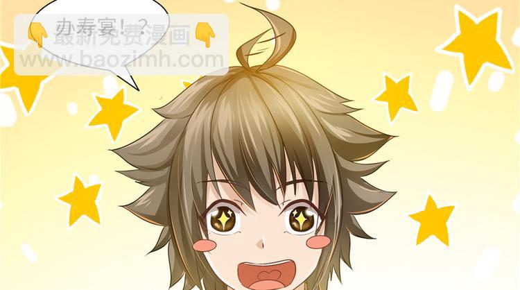 《萌妻食神（食神的夫君好黏人 ）》第30话 第5页