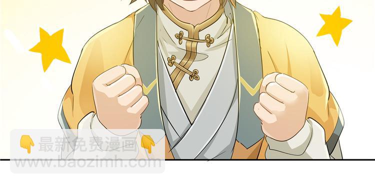《萌妻食神（食神的夫君好黏人 ）》第30话 第6页
