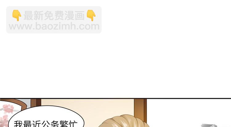 《萌妻食神（食神的夫君好黏人 ）》第30话 第7页