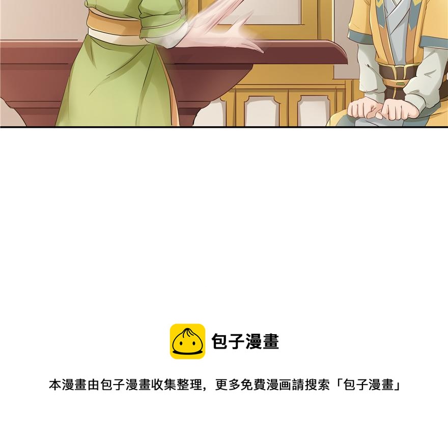 《萌妻食神（食神的夫君好黏人 ）》第31话 第11页