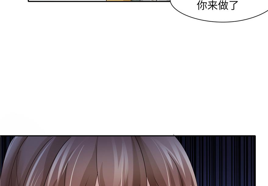 《萌妻食神（食神的夫君好黏人 ）》第31话 第13页