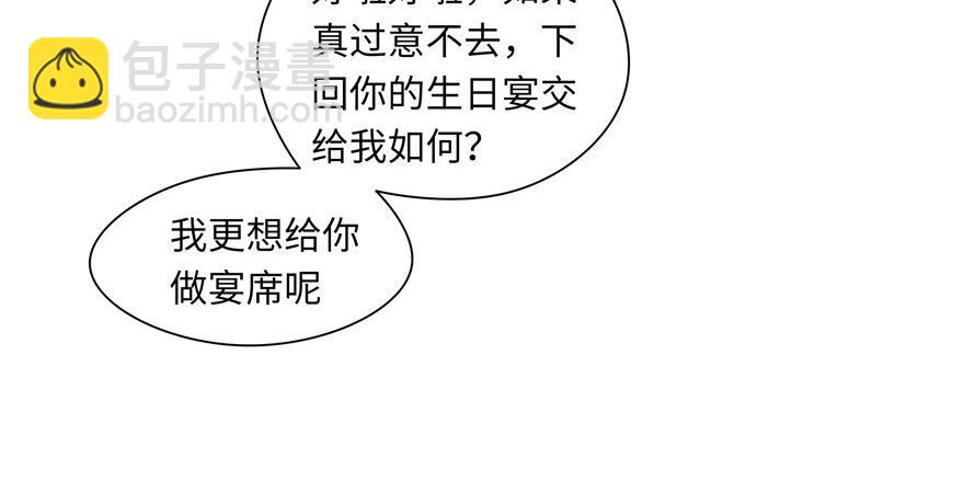 《萌妻食神（食神的夫君好黏人 ）》第31话 第25页