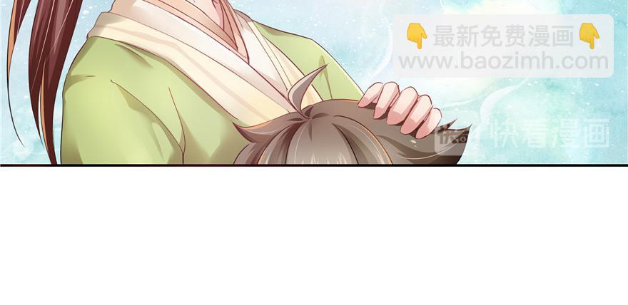 《萌妻食神（食神的夫君好黏人 ）》第31话 第33页