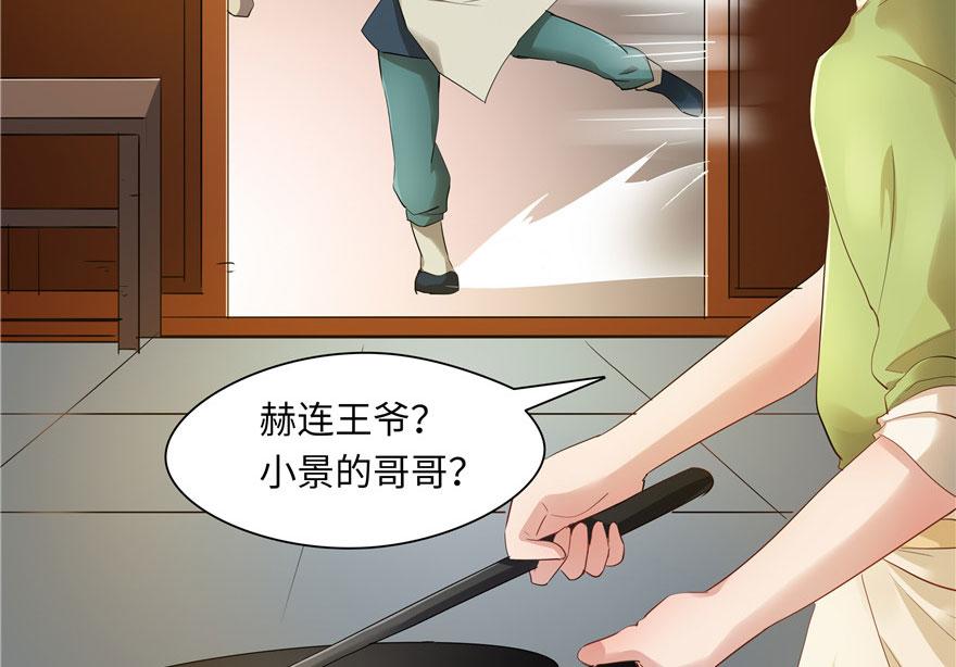《萌妻食神（食神的夫君好黏人 ）》第31话 第38页