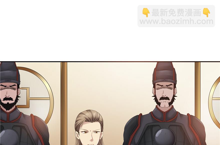 《萌妻食神（食神的夫君好黏人 ）》第31话 第46页