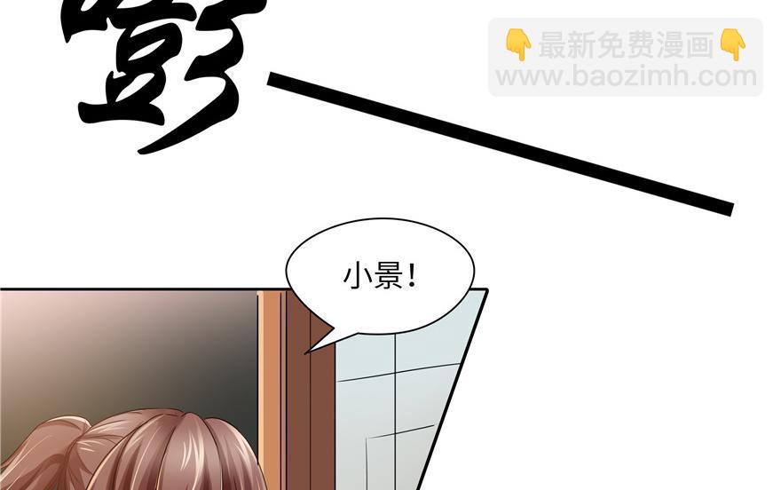《萌妻食神（食神的夫君好黏人 ）》第31话 第7页