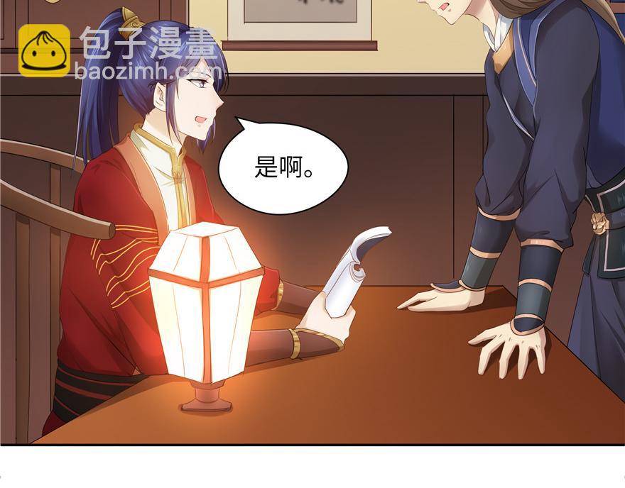 《萌妻食神（食神的夫君好黏人 ）》第32话 第12页