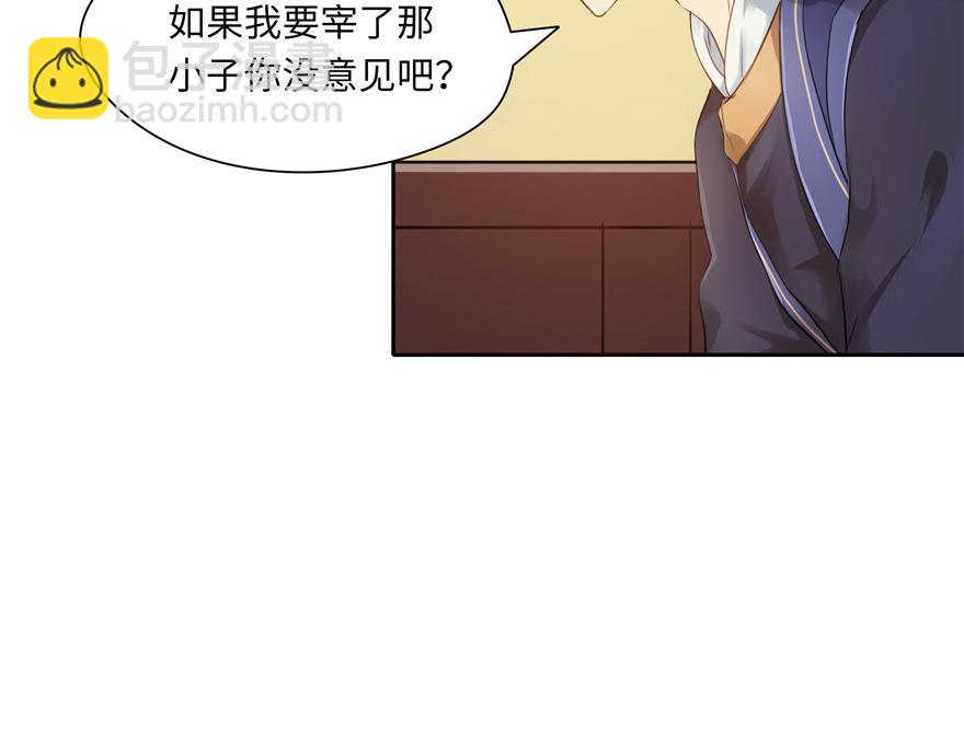 《萌妻食神（食神的夫君好黏人 ）》第32话 第15页