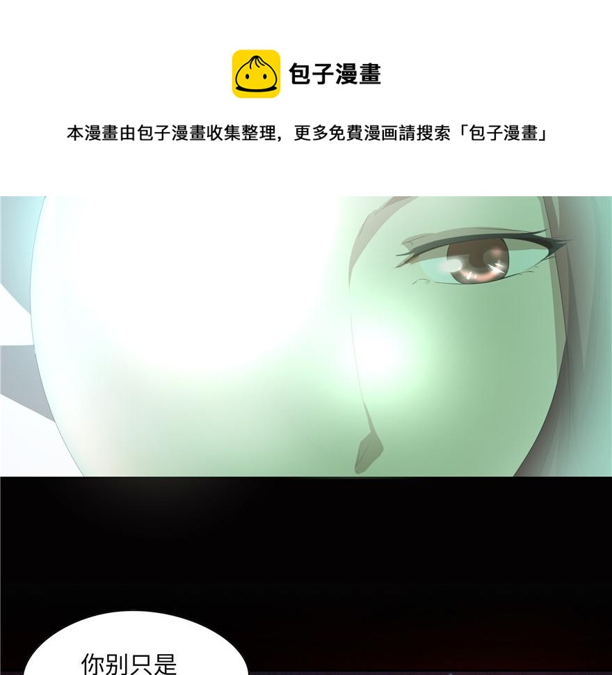 《萌妻食神（食神的夫君好黏人 ）》第34话 第11页