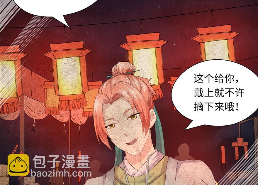 《萌妻食神（食神的夫君好黏人 ）》第34话 第13页