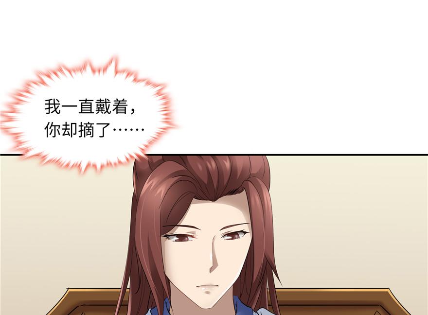《萌妻食神（食神的夫君好黏人 ）》第34话 第16页