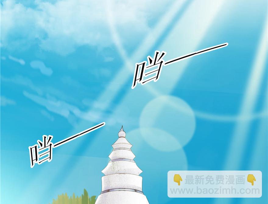 《萌妻食神（食神的夫君好黏人 ）》第34话 第25页