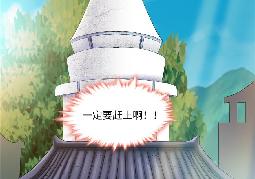 《萌妻食神（食神的夫君好黏人 ）》第34话 第26页