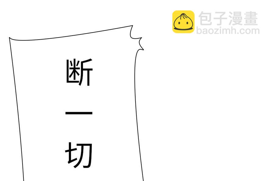 《萌妻食神（食神的夫君好黏人 ）》第34话 第34页