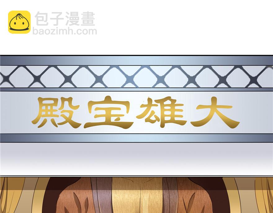 《萌妻食神（食神的夫君好黏人 ）》第34话 第38页