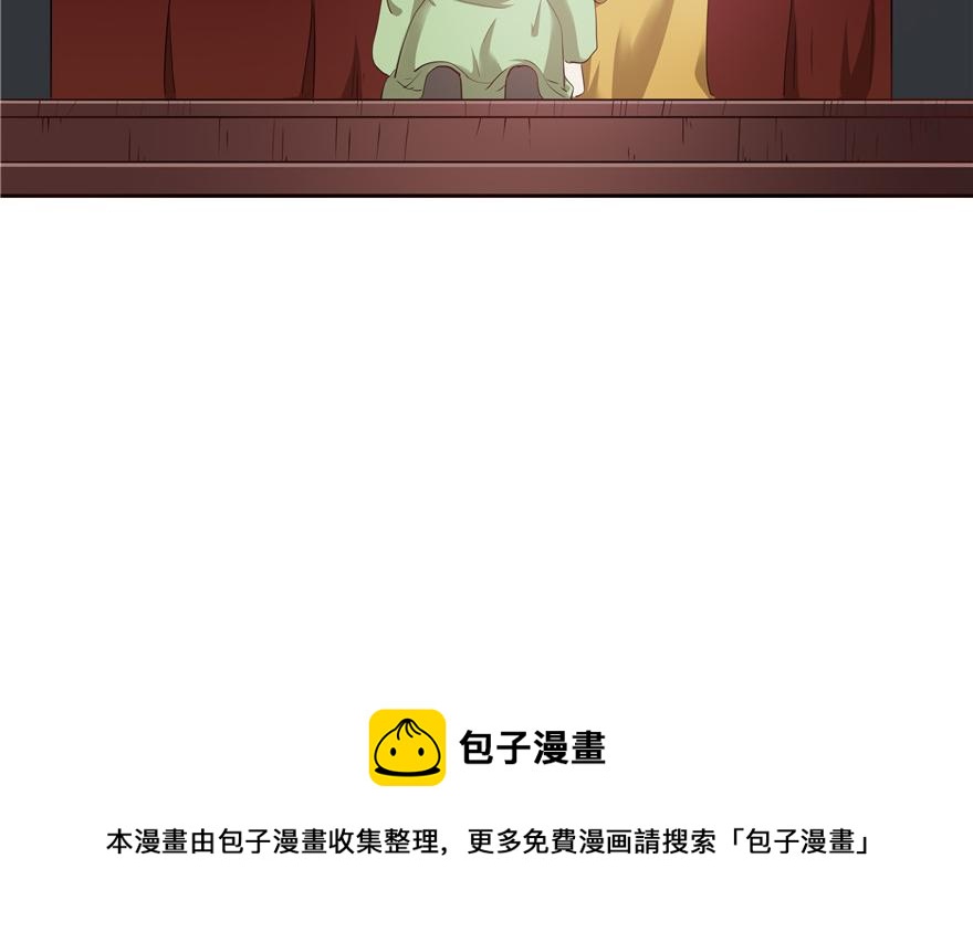 《萌妻食神（食神的夫君好黏人 ）》第34话 第41页