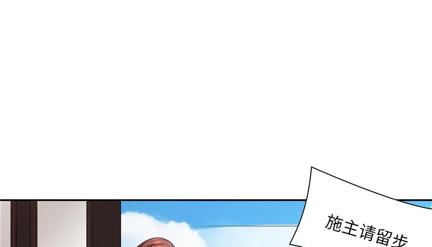 《萌妻食神（食神的夫君好黏人 ）》第34话 第44页