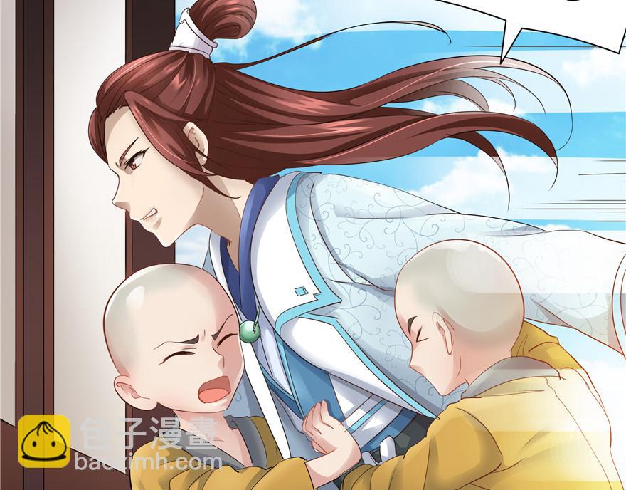 《萌妻食神（食神的夫君好黏人 ）》第34话 第45页