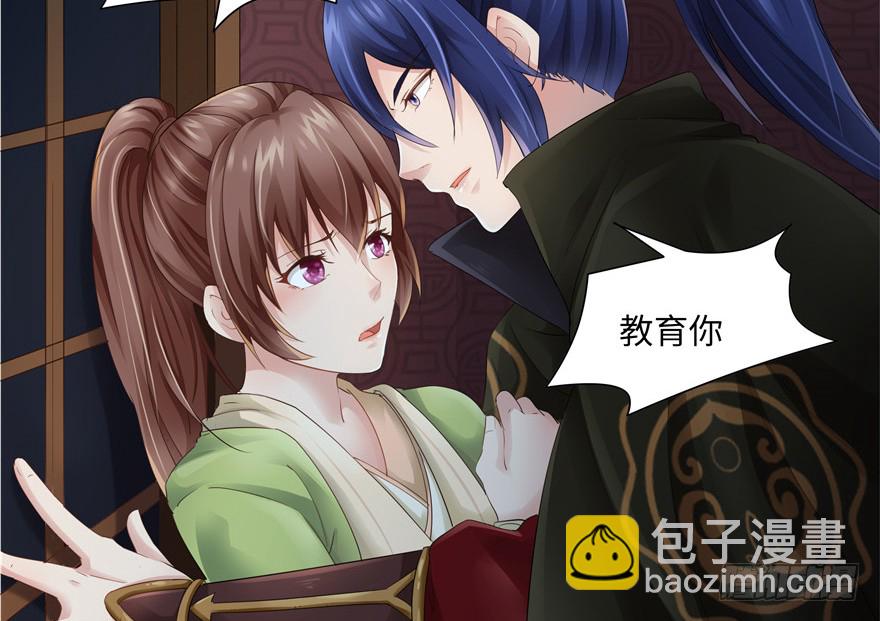 《萌妻食神（食神的夫君好黏人 ）》第38话 第17页