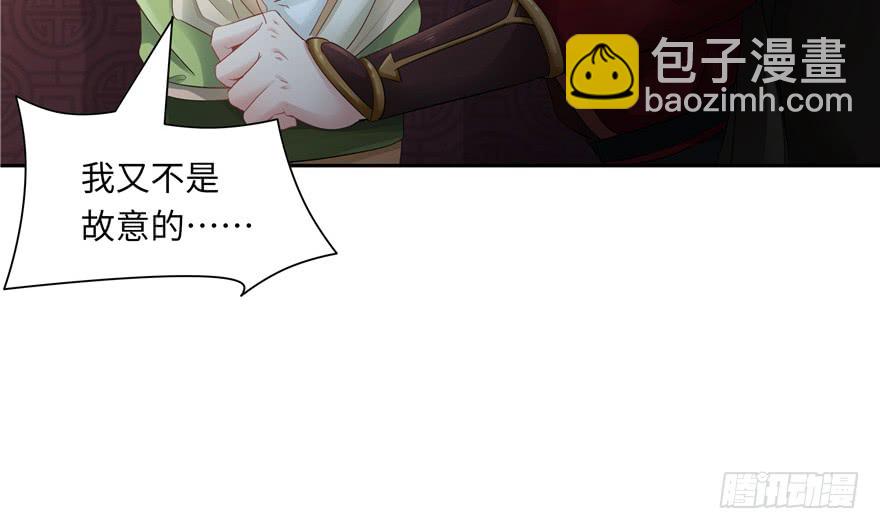 《萌妻食神（食神的夫君好黏人 ）》第38话 第23页