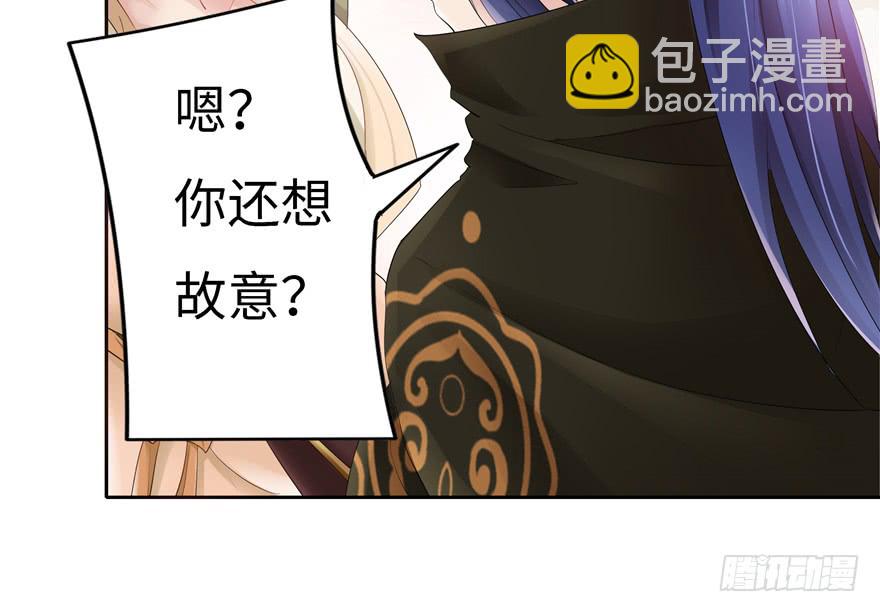 《萌妻食神（食神的夫君好黏人 ）》第38话 第25页
