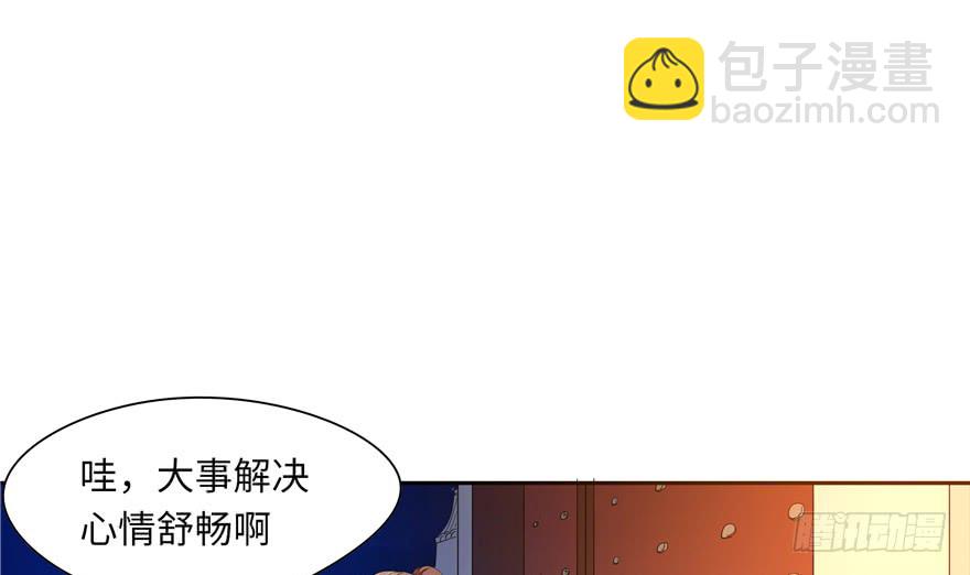 《萌妻食神（食神的夫君好黏人 ）》第38话 第2页