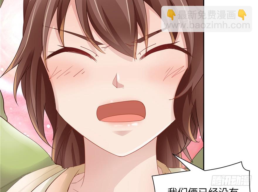 《萌妻食神（食神的夫君好黏人 ）》第38话 第30页