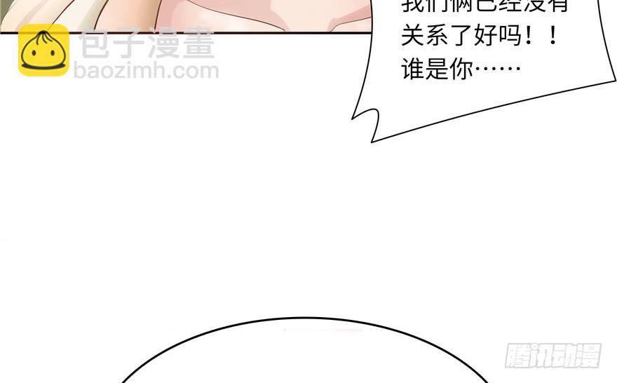 《萌妻食神（食神的夫君好黏人 ）》第38话 第31页