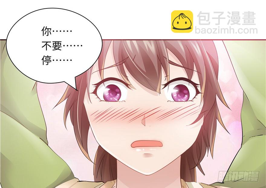 《萌妻食神（食神的夫君好黏人 ）》第38话 第33页