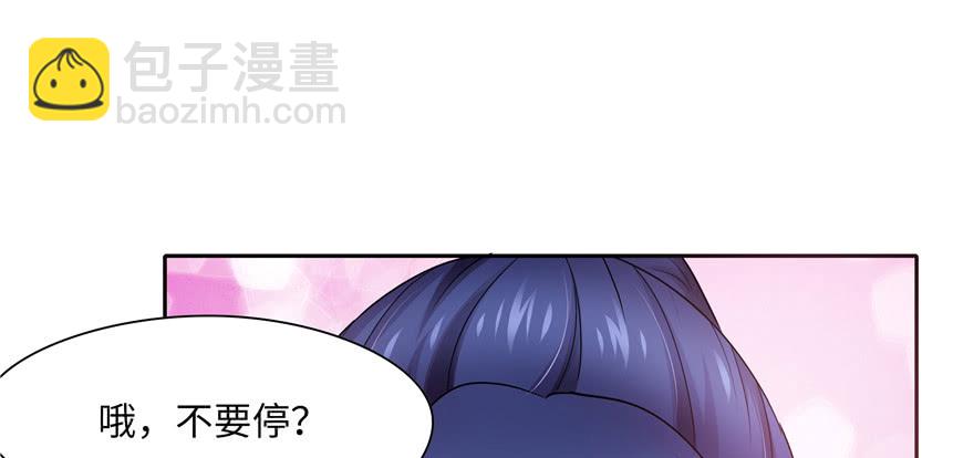 《萌妻食神（食神的夫君好黏人 ）》第38话 第35页