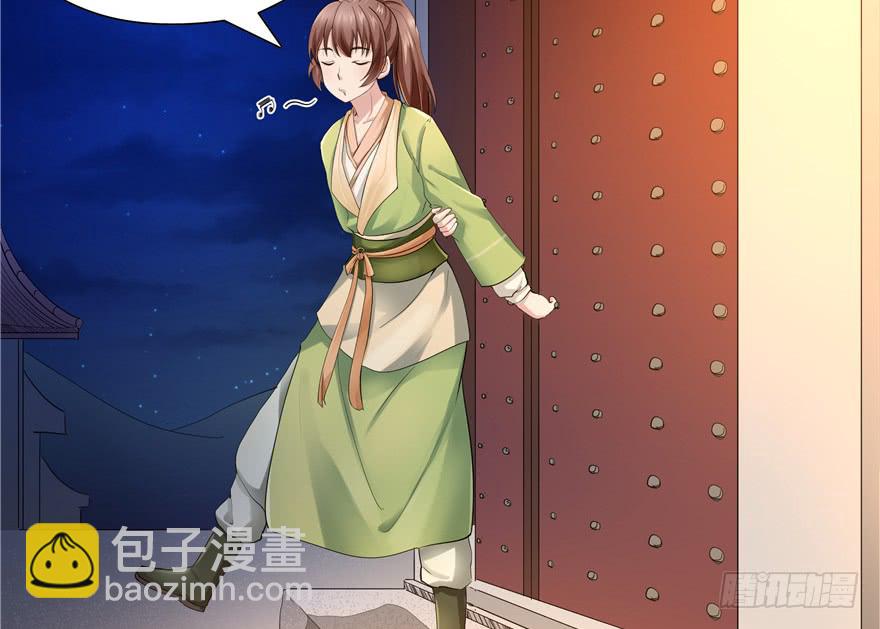 《萌妻食神（食神的夫君好黏人 ）》第38话 第3页