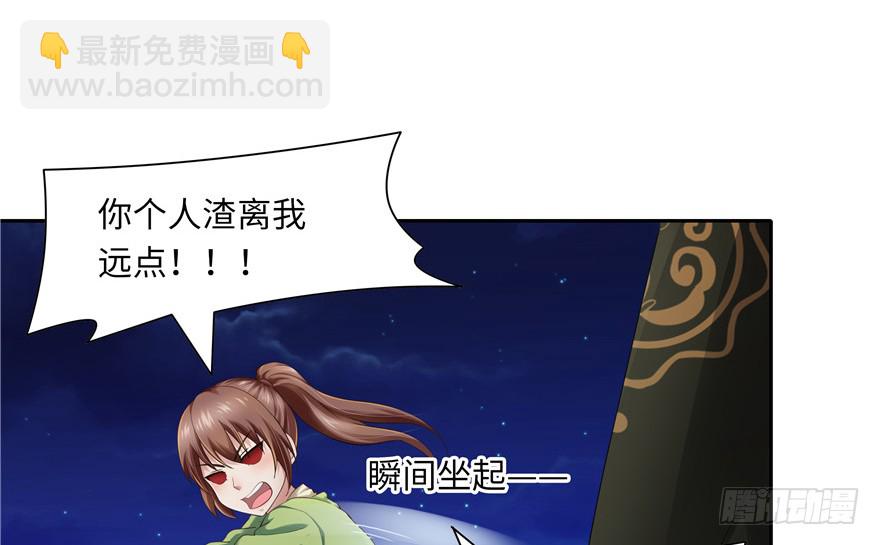 《萌妻食神（食神的夫君好黏人 ）》第38话 第50页