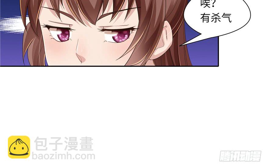 《萌妻食神（食神的夫君好黏人 ）》第38话 第5页