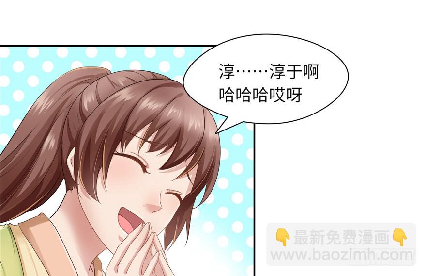 《萌妻食神（食神的夫君好黏人 ）》第38话 第8页