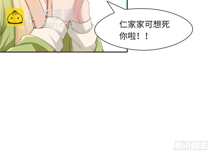 《萌妻食神（食神的夫君好黏人 ）》第38话 第9页