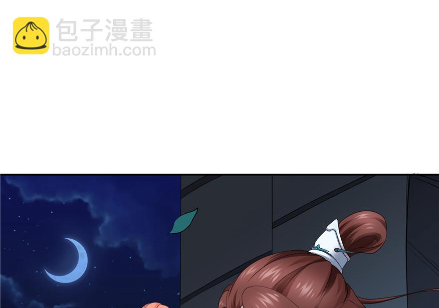 《萌妻食神（食神的夫君好黏人 ）》第33话 第29页