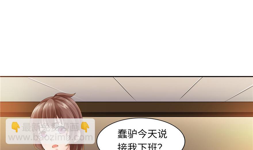 《萌妻食神（食神的夫君好黏人 ）》第33话 第4页