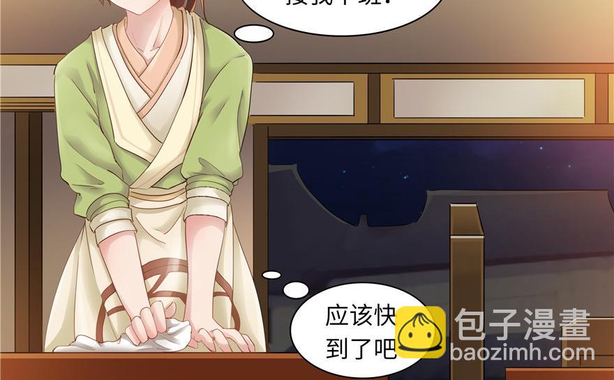 《萌妻食神（食神的夫君好黏人 ）》第33话 第5页